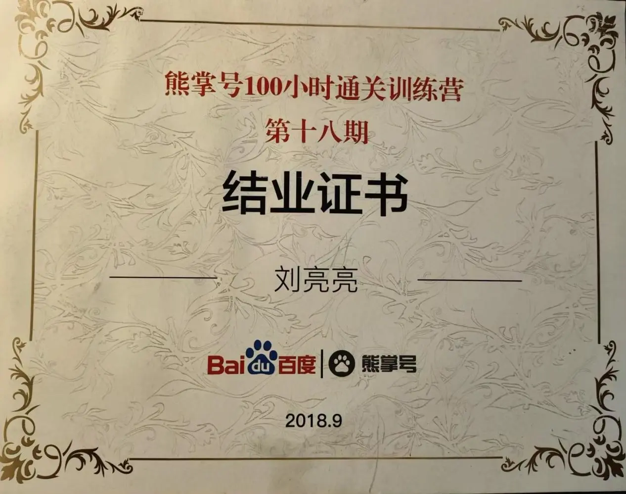 百度SEO